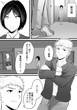 Page 117 of 堅物な女教師シリーズ 総集編