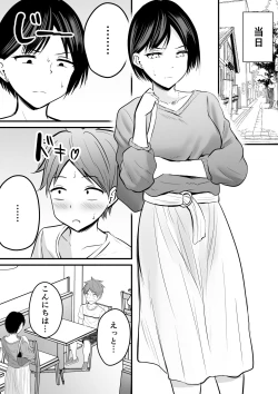 Page 11 of 堅物な女教師シリーズ 総集編
