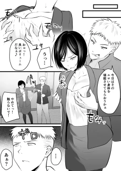 Page 120 of 堅物な女教師シリーズ 総集編