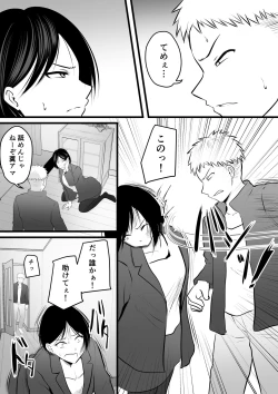 Page 122 of 堅物な女教師シリーズ 総集編
