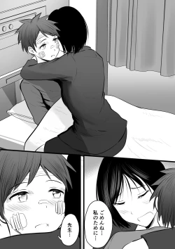 Page 132 of 堅物な女教師シリーズ 総集編