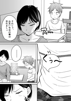 Page 13 of 堅物な女教師シリーズ 総集編