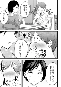 Page 14 of 堅物な女教師シリーズ 総集編