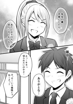 Page 150 of 堅物な女教師シリーズ 総集編