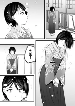 Page 151 of 堅物な女教師シリーズ 総集編
