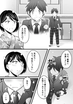Page 152 of 堅物な女教師シリーズ 総集編