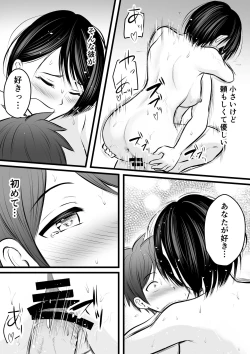 Page 171 of 堅物な女教師シリーズ 総集編