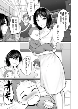 Page 179 of 堅物な女教師シリーズ 総集編