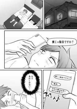 Page 18 of 堅物な女教師シリーズ 総集編