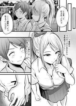 Page 195 of 堅物な女教師シリーズ 総集編