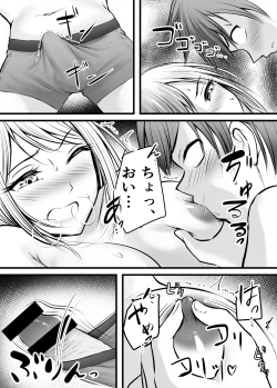 Page 201 of 堅物な女教師シリーズ 総集編