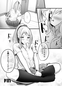Page 210 of 堅物な女教師シリーズ 総集編
