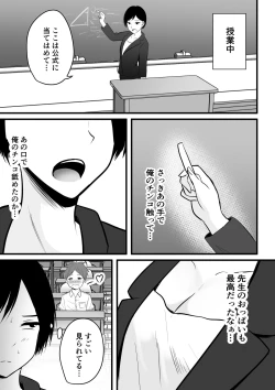 Page 25 of 堅物な女教師シリーズ 総集編
