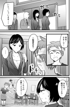 Page 35 of 堅物な女教師シリーズ 総集編