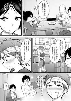 Page 36 of 堅物な女教師シリーズ 総集編