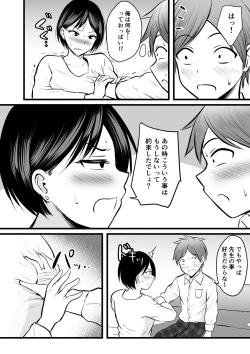 Page 43 of 堅物な女教師シリーズ 総集編