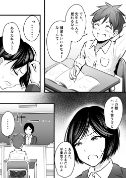 Page 68 of 堅物な女教師シリーズ 総集編