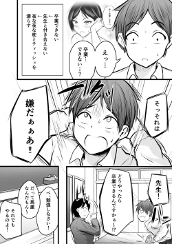 Page 69 of 堅物な女教師シリーズ 総集編