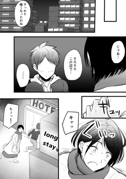Page 78 of 堅物な女教師シリーズ 総集編