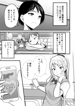 Page 7 of 堅物な女教師シリーズ 総集編