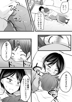 Page 80 of 堅物な女教師シリーズ 総集編