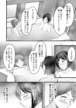 Page 83 of 堅物な女教師シリーズ 総集編