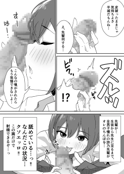 Page 14 of Takane no hana ni odosaretemasu^