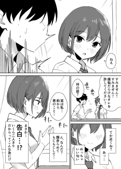 Page 8 of Takane no hana ni odosaretemasu^