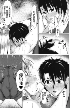 Page 13 of Ai Kan Hatsu Jou