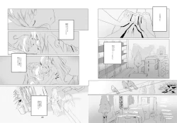 Page 16 of てんきあめの曲がり角