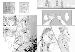 Page 5 of てんきあめの曲がり角