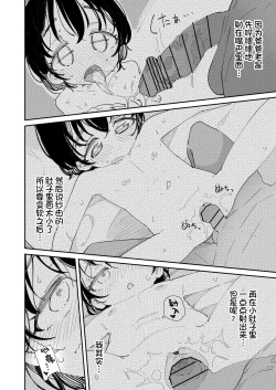 Page 11 of Papa, Asobo | 爸爸、陪我玩