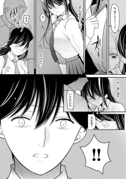 Page 7 of Sensei ni hamerareta kedo mada suki de ite kuremasu ka… ?