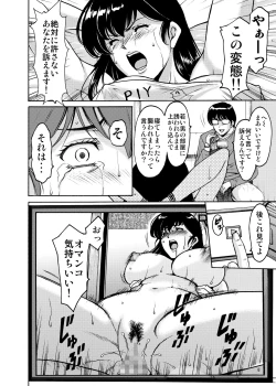 Page 47 of Hoshino Ryuichi