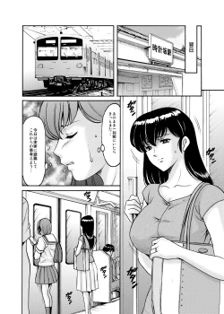 Page 79 of Hoshino Ryuichi