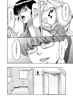 Page 84 of Hoshino Ryuichi