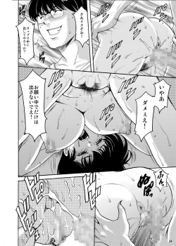 Page 93 of Hoshino Ryuichi