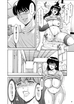 Page 99 of Hoshino Ryuichi