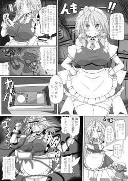 Page 15 of SakuyaKanzen de Shousha datta Maid-