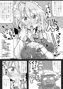Page 18 of SakuyaKanzen de Shousha datta Maid-