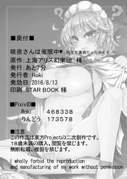 Page 26 of SakuyaKanzen de Shousha datta Maid-