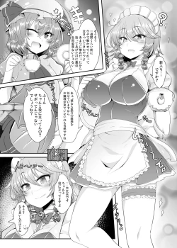 Page 2 of SakuyaKanzen de Shousha datta Maid-