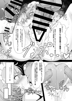 Page 8 of SakuyaKanzen de Shousha datta Maid-