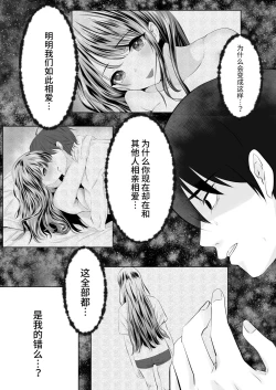 Page 22 of Anata to Watashi no Ayamachi