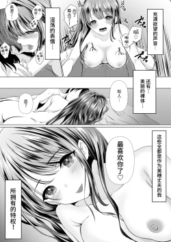 Page 4 of Anata to Watashi no Ayamachi
