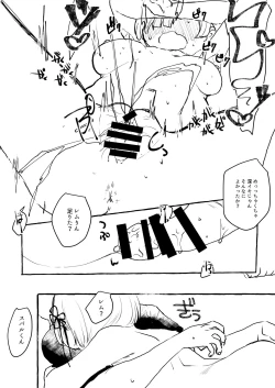 Page 10 of レムりんにおもちゃを入れるだけ
