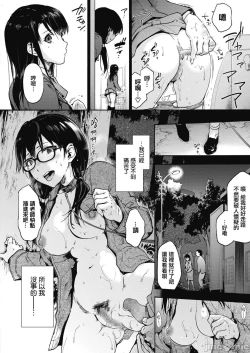 Page 117 of ハーレム・カルト side HAREM［中國翻譯］[ DL 版］