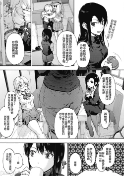 Page 134 of ハーレム・カルト side HAREM［中國翻譯］[ DL 版］