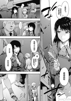 Page 149 of ハーレム・カルト side HAREM［中國翻譯］[ DL 版］