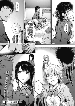 Page 155 of ハーレム・カルト side HAREM［中國翻譯］[ DL 版］